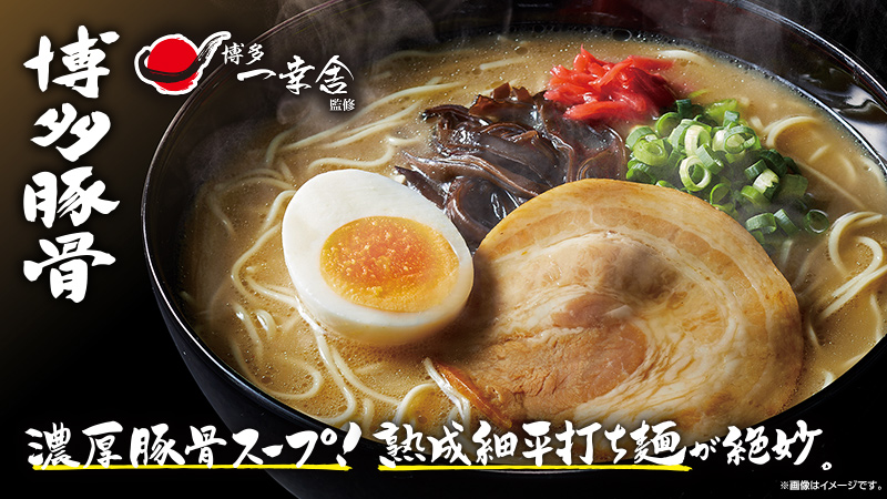 【コラボ麺】LAWSON「ラーメン横丁」シリーズ新発売