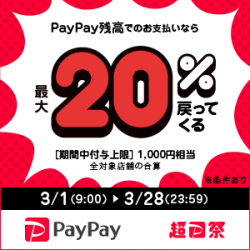 【PayPay最大20％還元】≪博多一幸舎BALICATAセット数量限定販売中≫